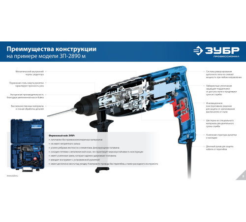 ЗУБР 28 мм, 900 Вт, перфоратор SDS Plus, мет. корпус, Профессионал (ЗП-2890 М) купить  в Сочи