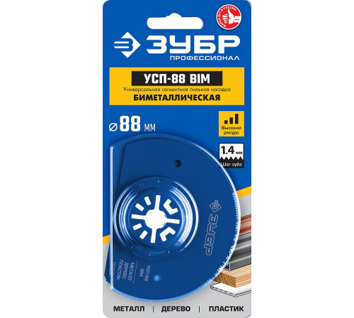 ЗУБР УСП-88 BIM UniLock, 88 мм, OIS-хвост., насадка универсальная сегментная пильная, Профессионал (15562-88) купить  в Сочи