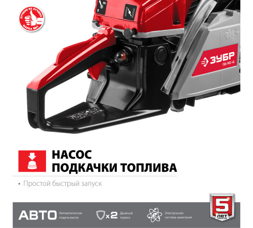 ЗУБР 52 см3, 45 см, бензопила (ПБЦ-М52-45) купить  в Сочи