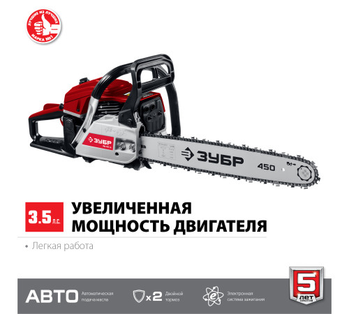 ЗУБР 52 см3, 45 см, бензопила (ПБЦ-М52-45) купить  в Сочи