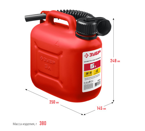 ЗУБР 5 л, пластиковая канистра (38366-5) купить  в Сочи