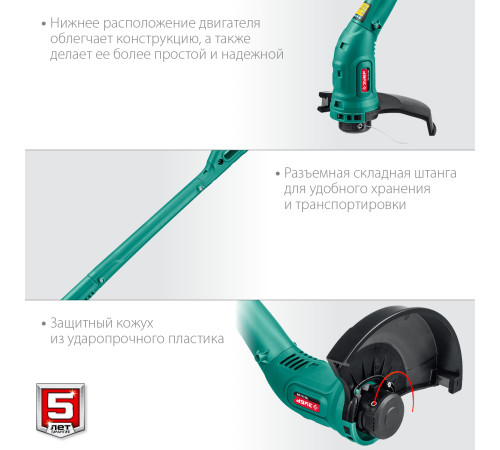 ЗУБР 300 Вт, ш/с 25 см, сетевой триммер (ТСН-25-300) купить в Сочи ЗУБР 300 Вт, ш/с 25 см, сетевой триммер (ТСН-25-300) купить в Сочи