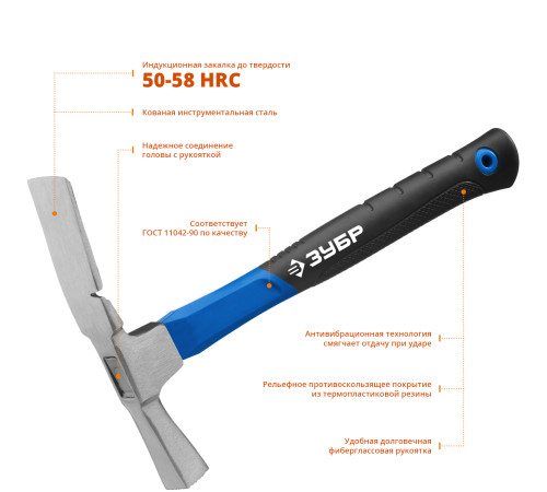 ЗУБР МК-Ф, 600 г, молоток каменщика, Профессионал (20163) купить  в Сочи