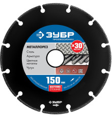 ЗУБР МЕТАЛЛОРЕЗ 150 мм, вакуумное спекание, алмазный диск по металлу, Профессионал (36662-150)
