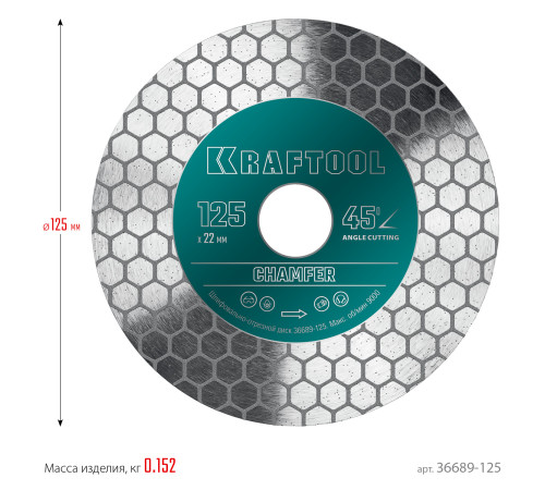 KRAFTOOL CHAMFER 125 мм (22.2 мм, 25х1.6 мм) Шлифовально-отрезной алмазный диск (36689-125) купить в Сочи KRAFTOOL CHAMFER 125 мм (22.2 мм, 25х1.6 мм) Шлифовально-отрезной алмазный диск (36689-125) купить в Сочи