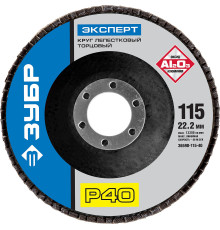 ЗУБР 115 мм, P40, КЛТ, круг лепестковый торцевой, Профессионал (36590-115-40)