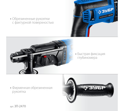 ЗУБР 24 мм, 780 Вт, перфоратор SDS Plus, Профессионал (ЗП-2470) купить  в Сочи