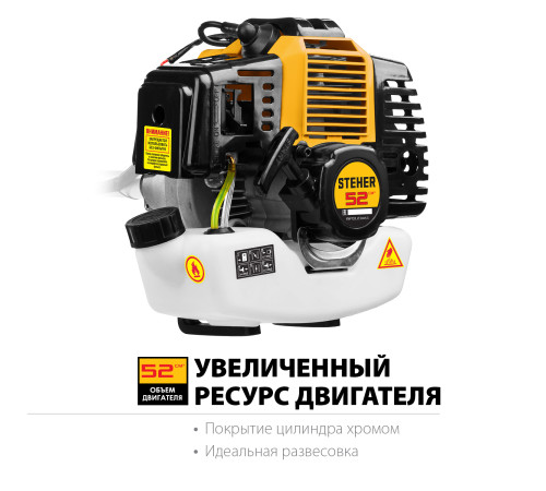 STEHER 2.5 кВт, бензиновый триммер (BT-2500-S) купить  в Сочи STEHER 2.5 кВт, бензиновый триммер (BT-2500-S) купить  в Сочи