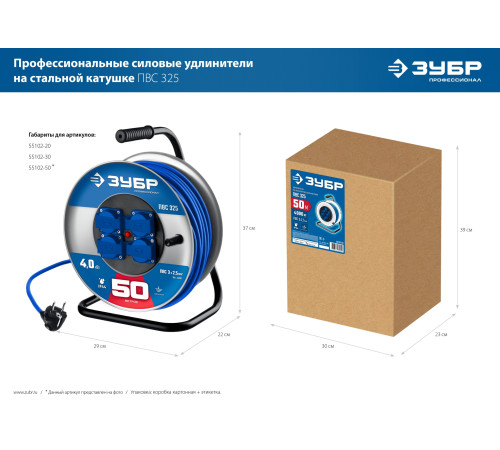 ЗУБР ПВС-325, ПВС, 3 x 2.5 мм2, 50 м, 4000 Вт, IP44, силовой удлинитель на стальной катушке, Профессионал (55102-50) купить  в Сочи