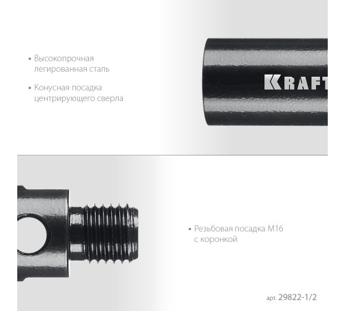 KRAFTOOL 1/2 - М16, адаптер для алмазных коронок (29822-1/2) купить в Сочи KRAFTOOL 1/2 - М16, адаптер для алмазных коронок (29822-1/2) купить в Сочи