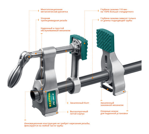 KRAFTOOL PC-34-11, 3/4″, трубная струбцина (32301-2) купить  в Сочи KRAFTOOL PC-34-11, 3/4″, трубная струбцина (32301-2) купить  в Сочи