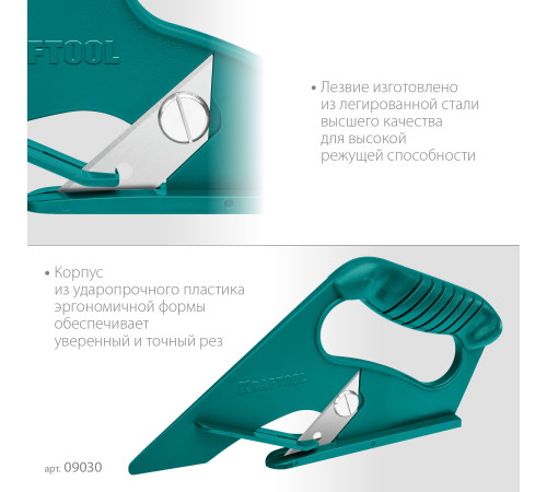 KRAFTOOL LINO-А02, нож для напольных покрытий (0930) купить в Сочи KRAFTOOL LINO-А02, нож для напольных покрытий (0930) купить в Сочи