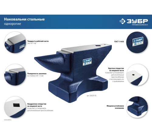 ЗУБР 10 кг, стальная наковальня, Профессионал (32620-10) купить  в Сочи ЗУБР 10 кг, стальная наковальня, Профессионал (32620-10) купить  в Сочи