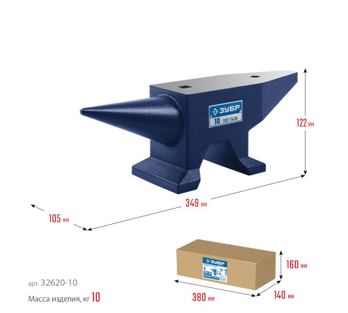 ЗУБР 10 кг, стальная наковальня, Профессионал (32620-10) купить  в Сочи ЗУБР 10 кг, стальная наковальня, Профессионал (32620-10) купить  в Сочи