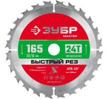 ЗУБР Быстрый рез, 165 x 20/16 мм, 24Т, пильный диск по дереву (36910-165-20-24)
