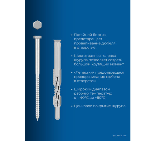 ЗУБР ФД-П 10 x 140 мм, фасадный дюбель, нейлон/цинк, 50 шт (301475-140) купить  в Сочи