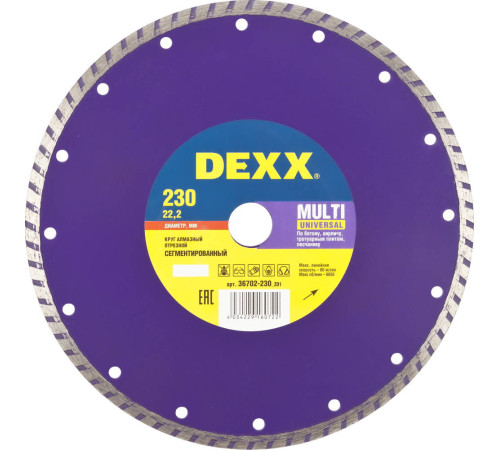 DEXX Multi Universal, 230 мм, (22.2 мм, 7 х 2.5 мм), сегментированный алмазный диск (36702-230) купить в Сочи DEXX Multi Universal, 230 мм, (22.2 мм, 7 х 2.5 мм), сегментированный алмазный диск (36702-230) купить в Сочи