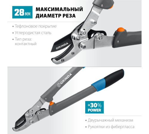 GRINDA C-520A, длина 520 мм, лезвие из высокоуглеродистой стали, композитные рукоятки, контактный сучкорез, PROLine (424522) купить в Сочи GRINDA C-520A, длина 520 мм, лезвие из высокоуглеродистой стали, композитные рукоятки, контактный сучкорез, PROLine (424522) купить в Сочи