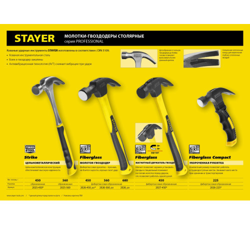 STAYER Strike, 560 г, цельнометаллический столярный молоток-гвоздодёр, Professional (2025-560) купить  в Сочи