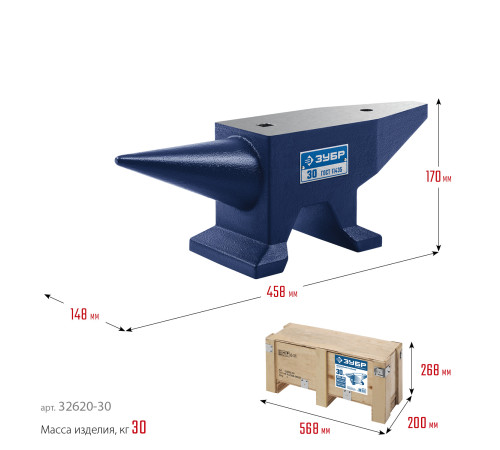 ЗУБР 30 кг, стальная наковальня, Профессионал (32620-30) купить  в Сочи ЗУБР 30 кг, стальная наковальня, Профессионал (32620-30) купить  в Сочи