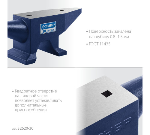 ЗУБР 30 кг, стальная наковальня, Профессионал (32620-30) купить  в Сочи ЗУБР 30 кг, стальная наковальня, Профессионал (32620-30) купить  в Сочи