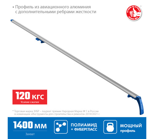 ЗУБР УЗН-140, 1400 мм, направляющая шина, Профессионал (32232-2) купить в Сочи ЗУБР УЗН-140, 1400 мм, направляющая шина, Профессионал (32232-2) купить в Сочи