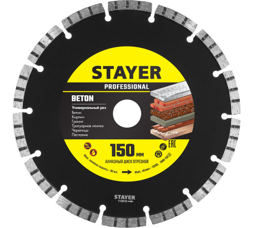 STAYER BETON d150 мм (22. х 7 х 1.9 мм), сегментный алмазный диск, PROFESSIONAL (3660-150) купить в Сочи STAYER BETON d150 мм (22. х 7 х 1.9 мм), сегментный алмазный диск, PROFESSIONAL (3660-150) купить в Сочи