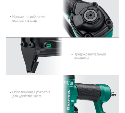 KRAFTOOL F18/50, пневматический нейлер для гвоздей 18Ga тип 300 (15-50 мм), (31961) купить в Сочи KRAFTOOL F18/50, пневматический нейлер для гвоздей 18Ga тип 300 (15-50 мм), (31961) купить в Сочи