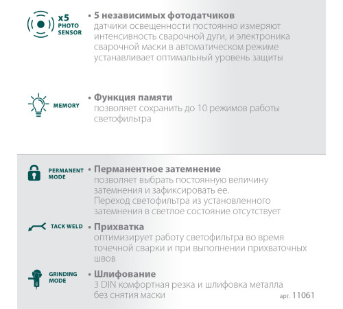 KRAFTOOL PANZER хамелеон, с панорамным трёхсторонним светофильтром, затемнение 3/4-8/9-14, маска сварщика (11061) купить  в Сочи