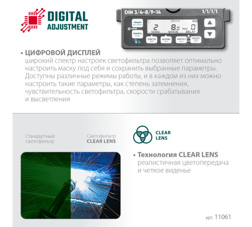 KRAFTOOL PANZER хамелеон, с панорамным трёхсторонним светофильтром, затемнение 3/4-8/9-14, маска сварщика (11061) купить  в Сочи