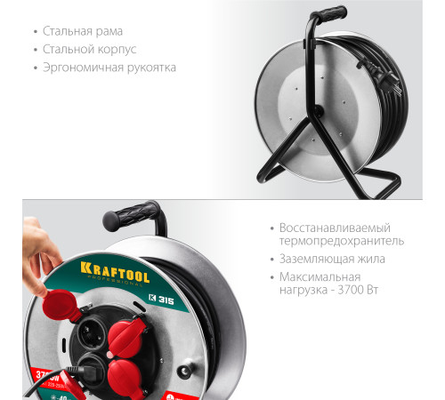 KRAFTOOL K-315, КГ, 3 x 1.5 мм2, 30 м, 3700 Вт, IP44, силовой удлинитель на стальной катушке (55085-30) купить в Сочи KRAFTOOL K-315, КГ, 3 x 1.5 мм2, 30 м, 3700 Вт, IP44, силовой удлинитель на стальной катушке (55085-30) купить в Сочи