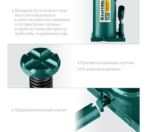 KRAFTOOL KRAFT-LIFT, 20 т, 244 - 478 мм, бутылочный гидравлический домкрат (43462-20) купить в Сочи KRAFTOOL KRAFT-LIFT, 20 т, 244 - 478 мм, бутылочный гидравлический домкрат (43462-20) купить в Сочи