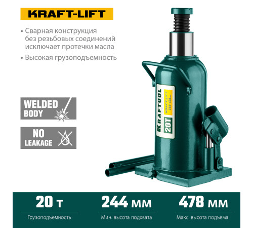 KRAFTOOL KRAFT-LIFT, 20 т, 244 - 478 мм, бутылочный гидравлический домкрат (43462-20) купить в Сочи KRAFTOOL KRAFT-LIFT, 20 т, 244 - 478 мм, бутылочный гидравлический домкрат (43462-20) купить в Сочи