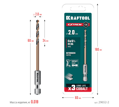 KRAFTOOL НЕХ-1/4″, d 2,0 х 60 мм, сверло по металлу для винтовёртов и шуруповертов IMPACT READY (29652-2) купить в Сочи KRAFTOOL НЕХ-1/4″, d 2,0 х 60 мм, сверло по металлу для винтовёртов и шуруповертов IMPACT READY (29652-2) купить в Сочи