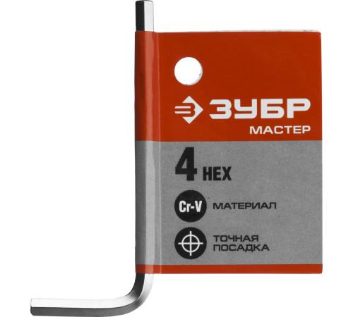 ЗУБР 4 мм, имбусовый ключ (27453-4) купить  в Сочи