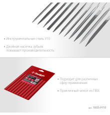 ЗУБР 10 шт, 140 мм, набор надфилей в чехле (1605-H10)