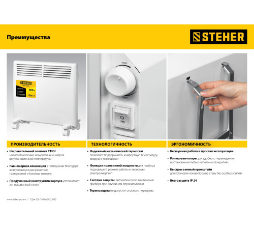 STEHER Е серия 1 кВт, электрический конвектор (SCE-1000) купить  в Сочи