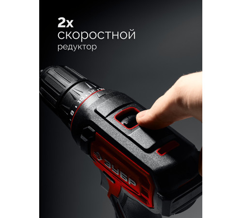 ЗУБР 20 В, 40 Н·м, без АКБ (LMS), дрель-шуруповерт (ДШ-40) купить  в Сочи