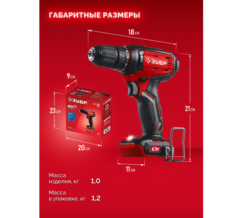 ЗУБР 20 В, 40 Н·м, без АКБ (LMS), дрель-шуруповерт (ДШ-40) купить  в Сочи