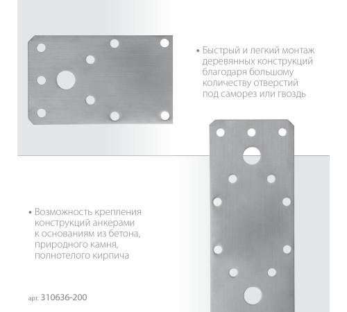 ЗУБР НКП-2.0, 200 x 90 x 2 мм, нержавеющая крепежная пластина, Профессионал (310636-200) купить  в Сочи