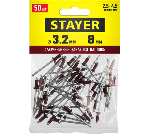 STAYER Color-FIX, 3.2 х 8 мм, темно-красный, 50 шт, алюминиевые заклепки, Professional (3125-32-3005) купить в Сочи STAYER Color-FIX, 3.2 х 8 мм, темно-красный, 50 шт, алюминиевые заклепки, Professional (3125-32-3005) купить в Сочи