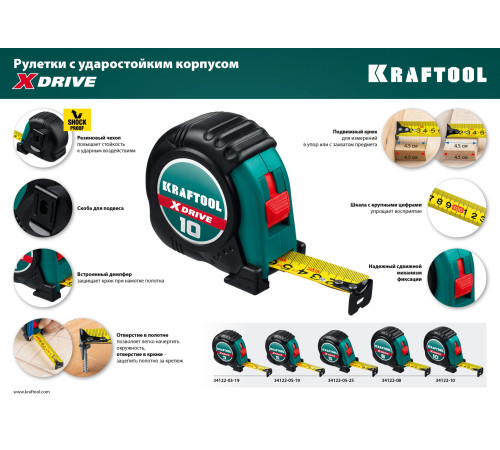 KRAFTOOL X-Drive, 5 м х 19 мм, рулетка (34122-05-19) купить  в Сочи