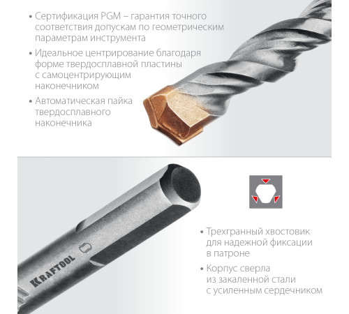 KRAFTOOL Extreme, 3 х 70 мм, цилиндр. хвостовик, сверло по бетону (29166-070-03) купить  в Сочи