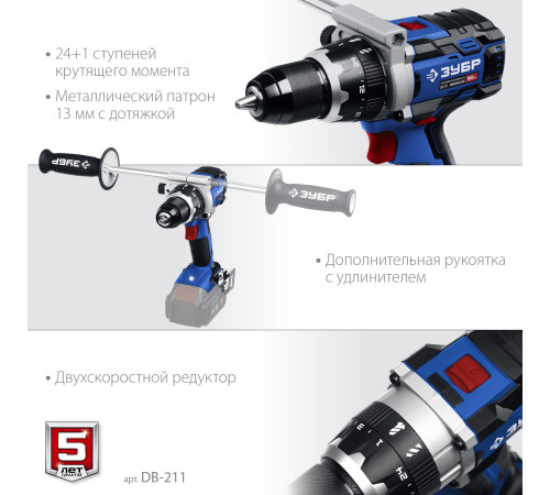 ЗУБР Т7, 20 В, 100 Н·м, без АКБ, бесщеточная дрель-шуруповерт, Профессионал (DB-211) купить  в Сочи