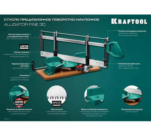 KRAFTOOL Alligator 3D, 600 мм, стусло прецизионное поворотно-наклонное (15451-600) купить в Сочи KRAFTOOL Alligator 3D, 600 мм, стусло прецизионное поворотно-наклонное (15451-600) купить в Сочи