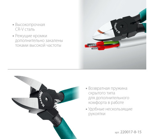 KRAFTOOL Kraft Mini, чистый рез 150 мм, прецизионные бокорезы (220017-8-15) для монтажа и демонтажа крепежных элементов KRAFTOOL Kraft Mini, чистый рез 150 мм, прецизионные бокорезы (220017-8-15) для монтажа и демонтажа крепежных элементов