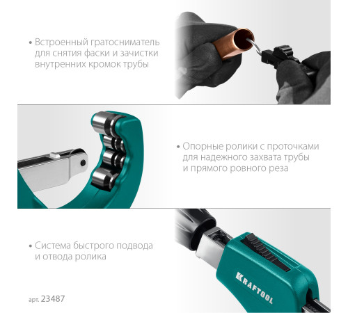KRAFTOOL Universal-76, 6-76 мм, труборез для меди и алюминия (23487) купить в Сочи KRAFTOOL Universal-76, 6-76 мм, труборез для меди и алюминия (23487) купить в Сочи