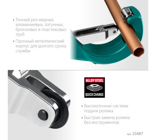 KRAFTOOL Universal-76, 6-76 мм, труборез для меди и алюминия (23487) купить в Сочи KRAFTOOL Universal-76, 6-76 мм, труборез для меди и алюминия (23487) купить в Сочи