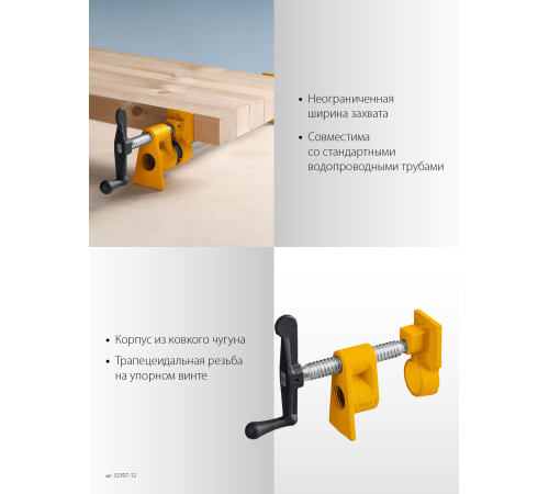 Трубная струбцина STAYER 1/2″ купить  в Сочи Трубная струбцина STAYER 1/2″ купить  в Сочи