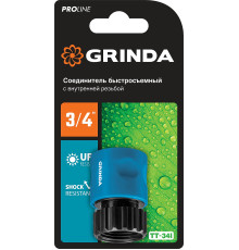 GRINDA TT-34I, 3/4″, с внутренней резьбой, для шланга, быстросъемный соединитель, PROLine (8-426501)